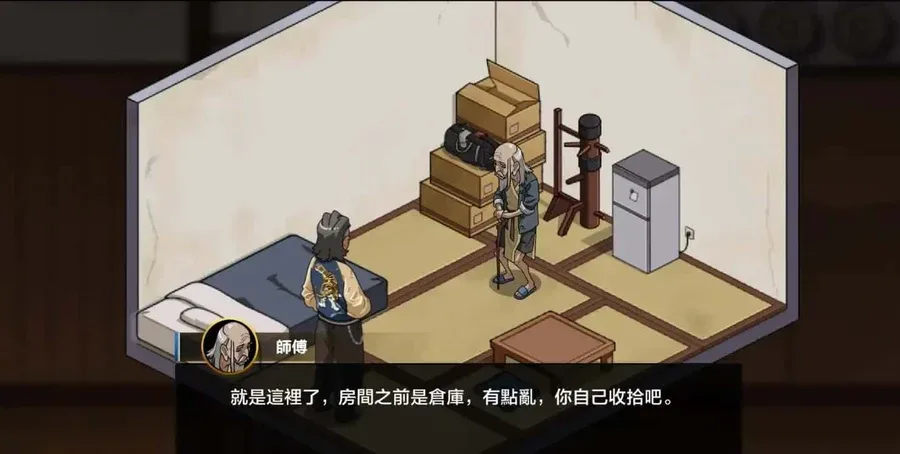 护身术道场 探索场景 画面