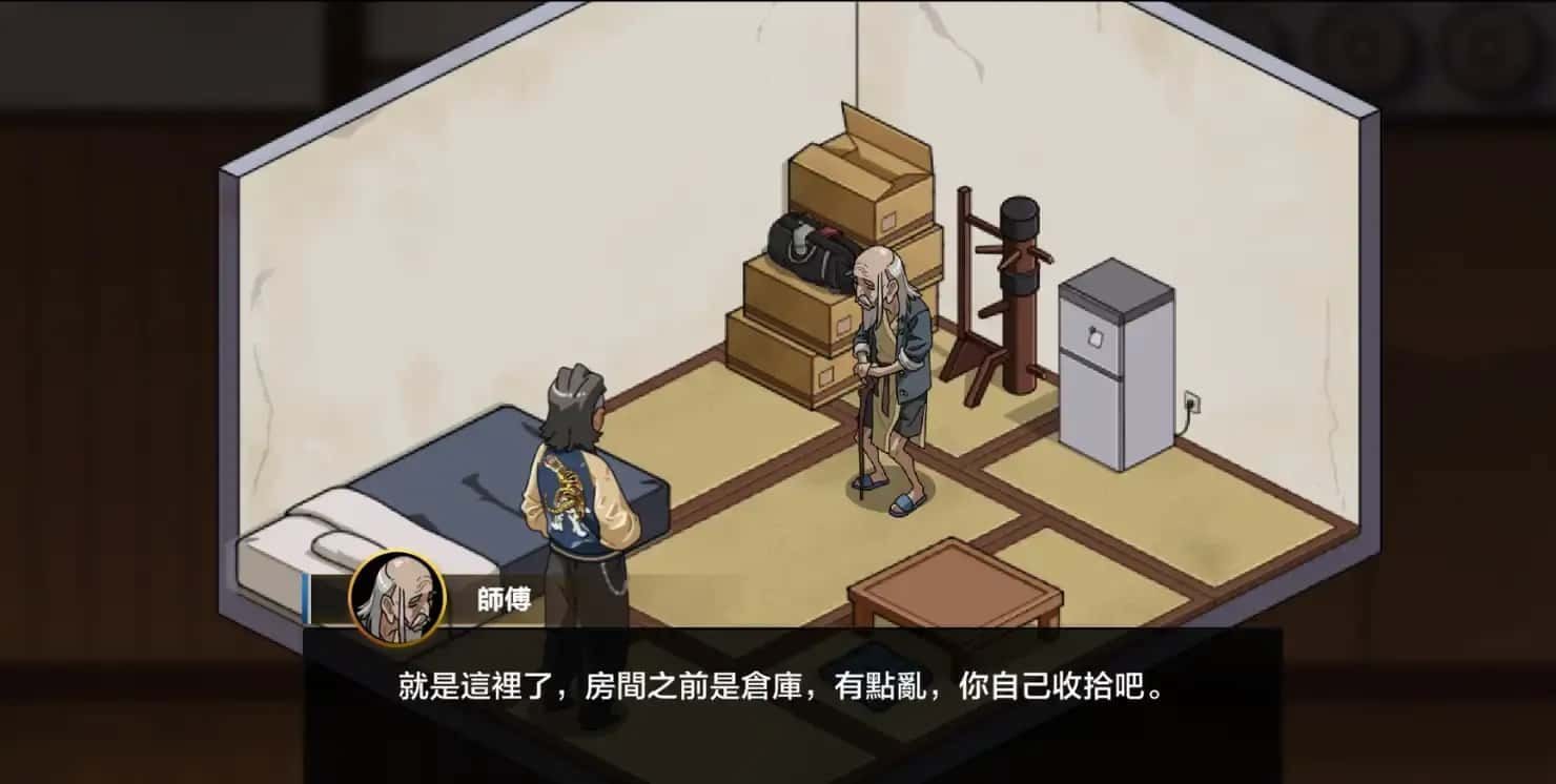 护身术道场 故事片段 演示图 4